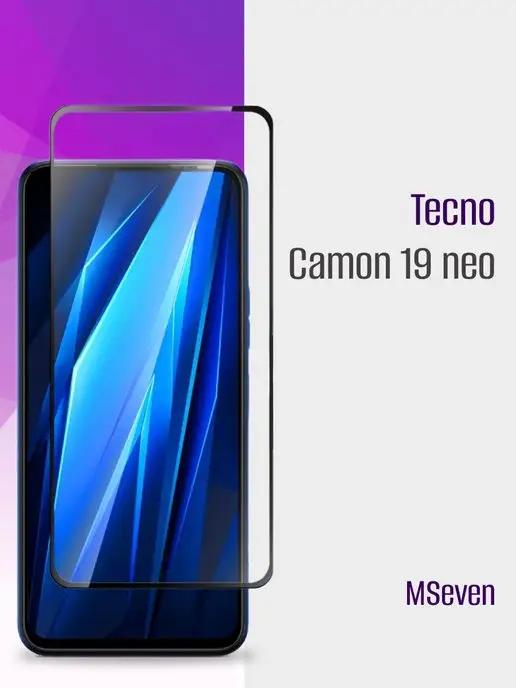 Защитное стекло на Tecno Camon 19 Neo Камон 19 нео