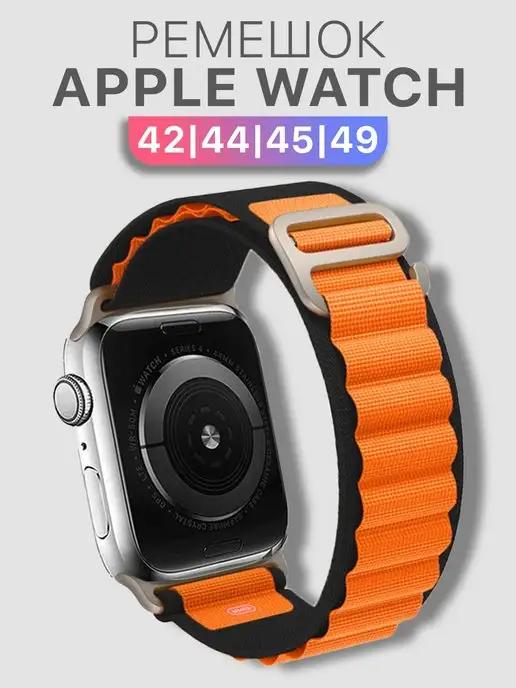 Нейлоновый ремешок для Apple Watch 42, 44, 45, 49 mm