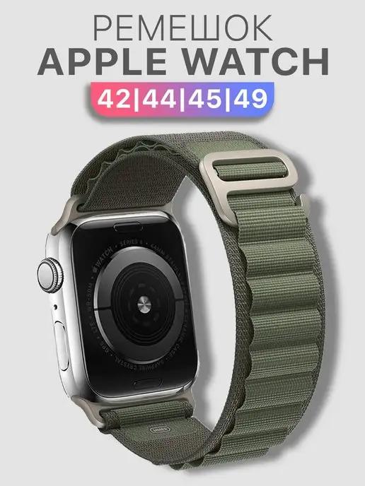 Нейлоновый ремешок для Apple Watch 42, 44, 45, 49 mm