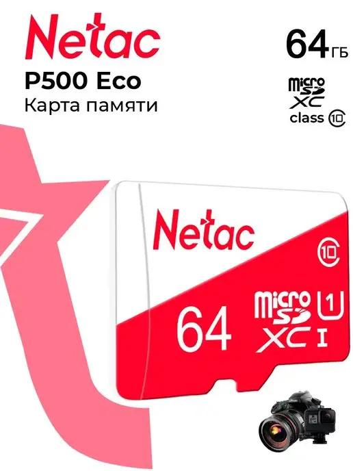 Карта памяти MicroSD 64 ГБ P500 Eco Class 10 UHS-I