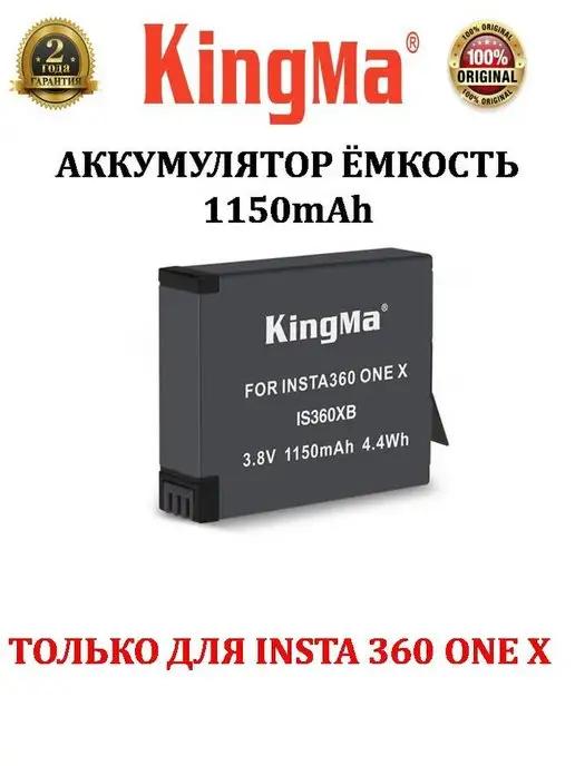 Аккумулятор для Insta 360 One X емкость 1150mAh