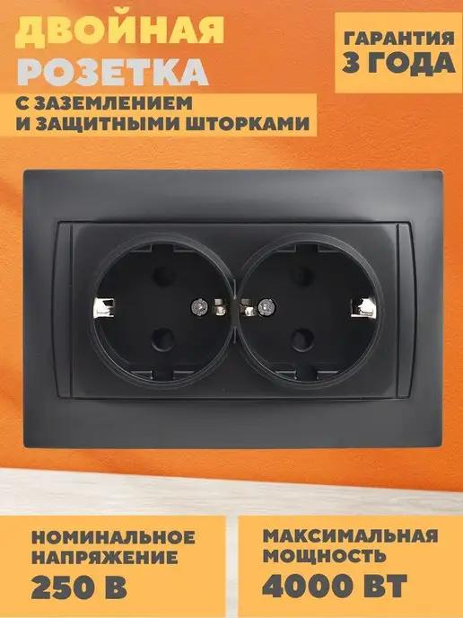 TDMElectric | Розетка двойная черная с заземлением встраиваемая