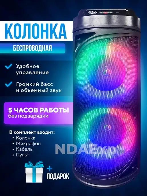 Колонка беспроводная музыкальная bluetooth с микрофоном