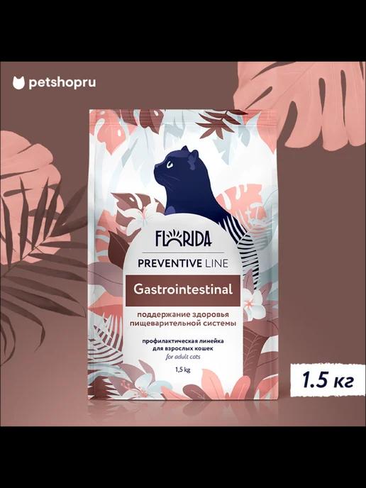 Gastrointestinal сухой корм для кошек, 1,5 кг