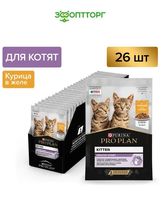 Влажный корм для котят с курицей, 26 шт