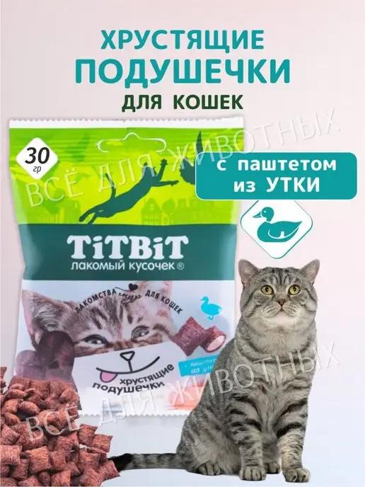 Лакомство для кошек с паштетом из утки