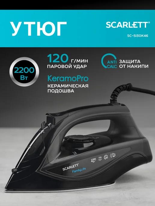 Утюг паровой 2200 Вт с керамической подошвой SC-SI30K46