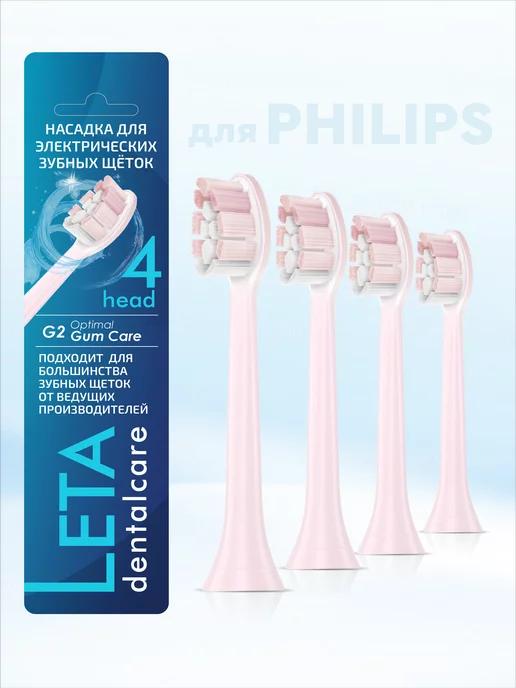 Насадки для электр зубной щетки PHILIPS Sonicare, 4 шт, G2