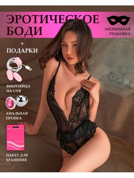 Эротическое белье секси sexy боди, товары 18+