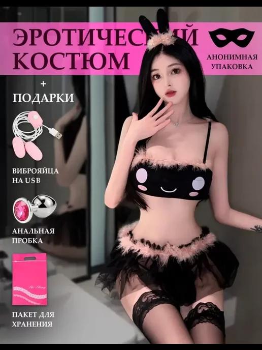 Эротический костюм для ролевых игр для взрослых товары 18+