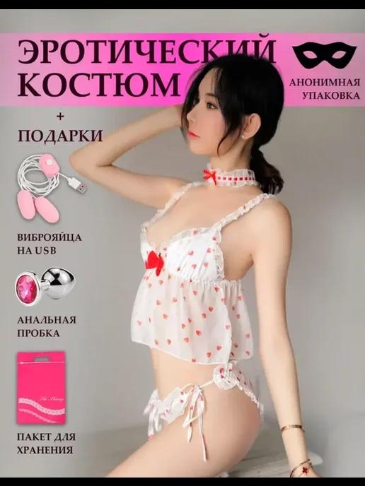 Эротический костюм для ролевых игр для взрослых товары 18+