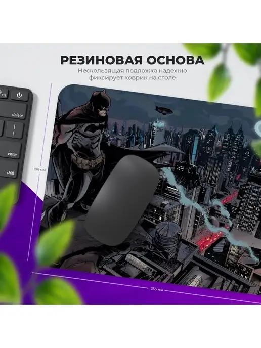 Игровой коврик для мышки для пк, ноутбука Бэтмен Комиксы DC