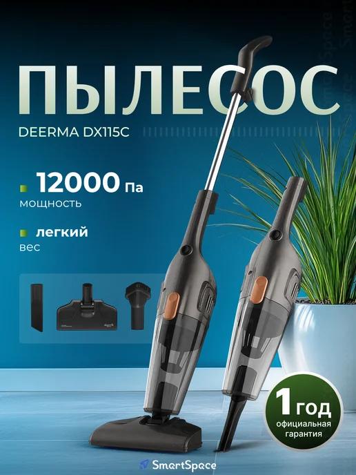 Пылесос вертикальный DX115C, Евровилка