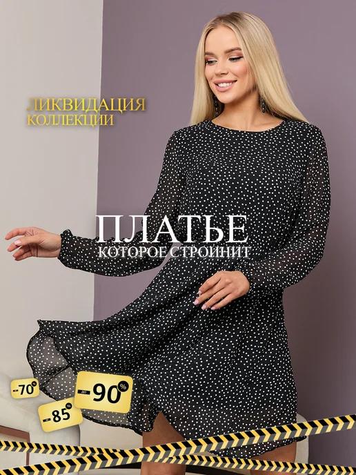 2b dress | Платье шифоновое с рукавами осеннее