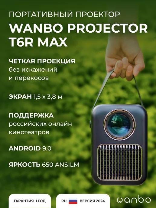 Портативный проектор Projector T6R Max