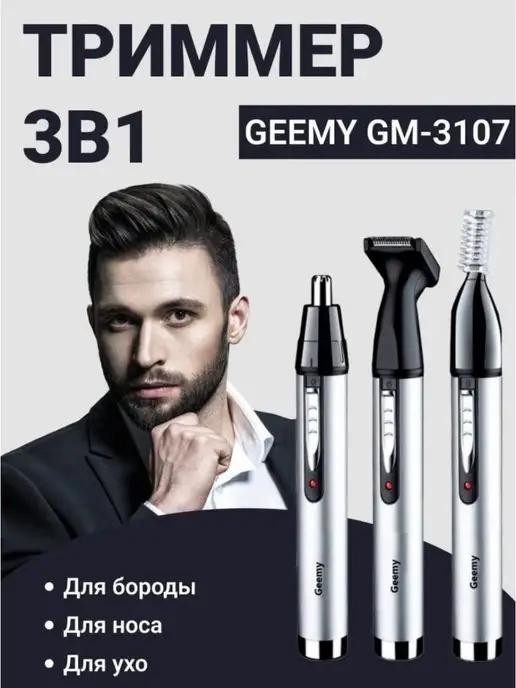 Триммер мужской Geemy GM-3107