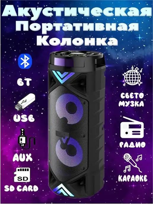 Колонка беспроводная портативная BT Speaker ZQS-6201