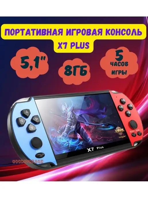 Портативная игровая консоль X7 Plus