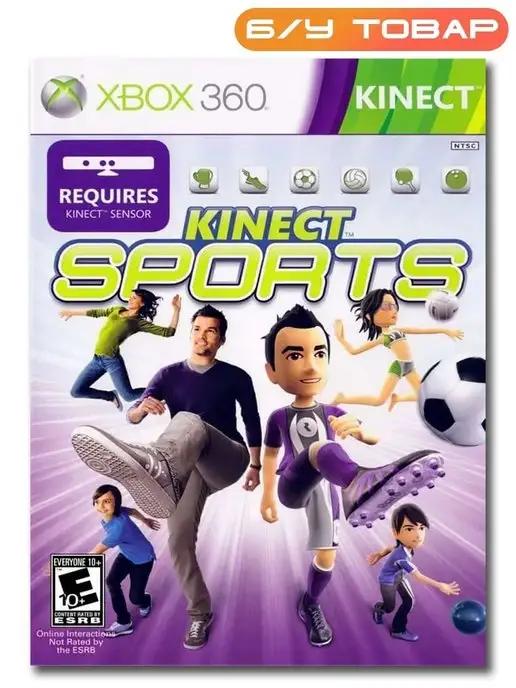 Last Price | Xbox 360 Kinect Sports (для Kinect) (русские субтитры)