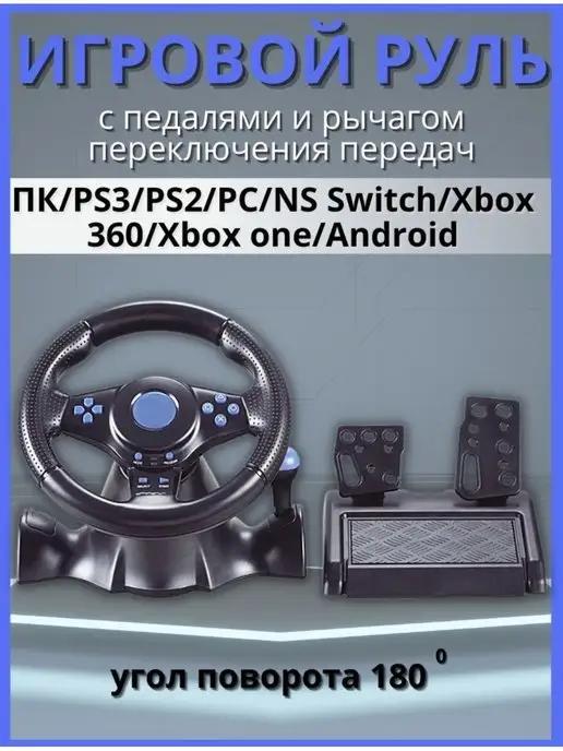 PXN V3 PRO для ПК, PS3, PS4, XBox One, NS