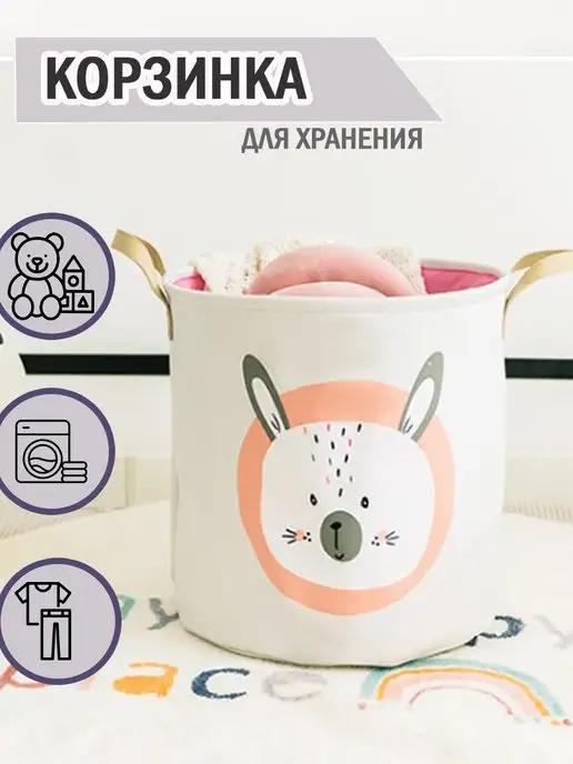 Корзина для игрушек большая, контейнер для хранения белья