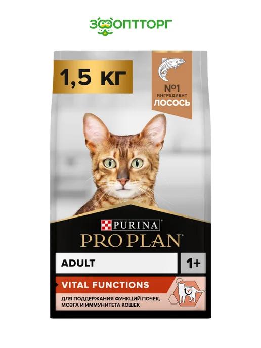 Сухой корм для кошек VITAL FUNCTIONS с лососем, 1,5 кг