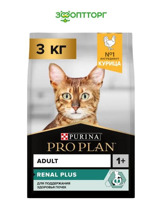 Pro Plan | Сухой корм для кошек RENAL PLUS с курицей, 3 кг