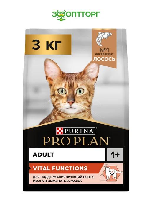 Pro Plan | Сухой корм для кошек VITAL FUNCTIONS с лососем, 3 кг