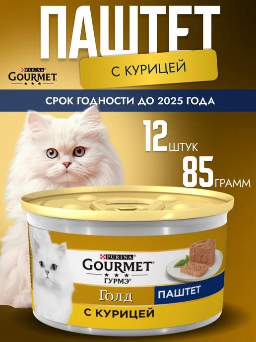 Gourmet gold | корм GOURMET Голд паштет с курицей