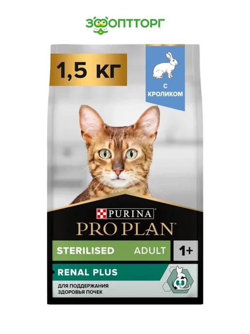 Корм для стерилизованных кошек RENAL PLUS c кроликом 1,5 кг