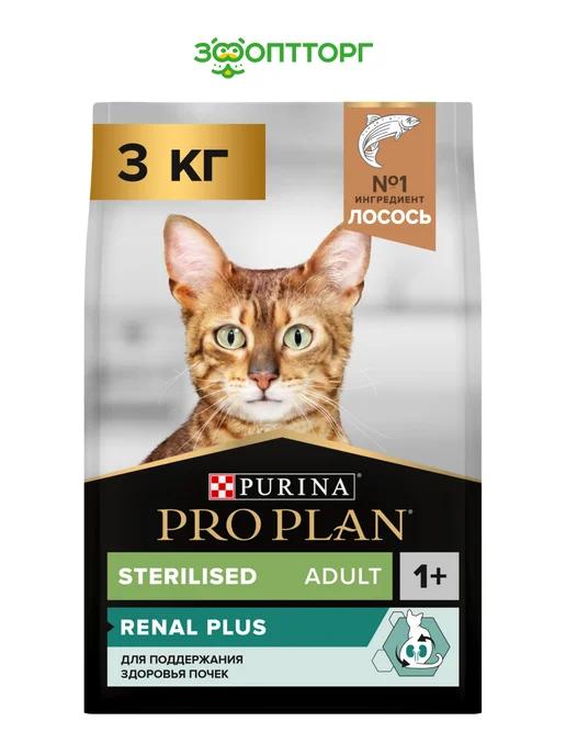 Корм для стерилизованных кошек RENAL PLUS с лососем 3 кг