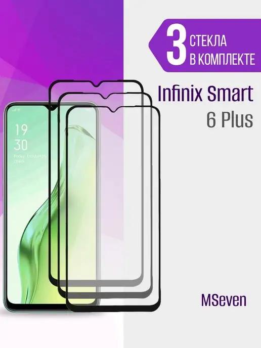 Защитное стекло на infinix smart 6 plus прочное на экран