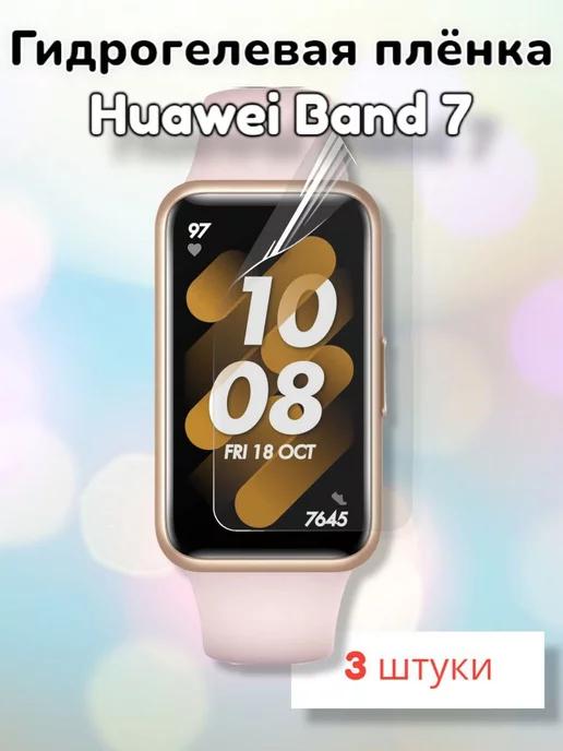 MaxStore | Гидрогелевая защитная пленка для Huawei Band 7