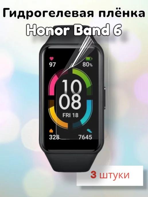 MaxStore | Гидрогелевая защитная пленка для часов Honor Band 6