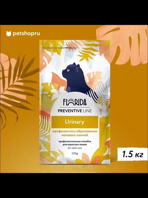 Urinary сухой корм для кошек, 1,5 кг