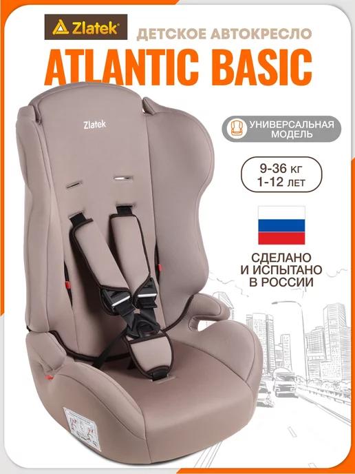 Автокресло, бустер автомобильный Atlantic, 9-36кг