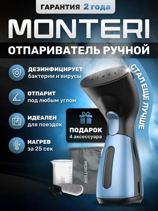 Отпариватель ручной для одежды мощный Dampfer T10