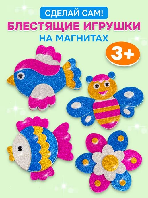 Аппликация Игрушки на магнитах (4 в 1)