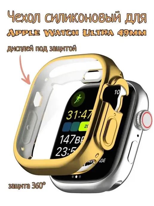 pro-i-shop | Силиконовый чехол на Apple Watch Ultra 49 mm