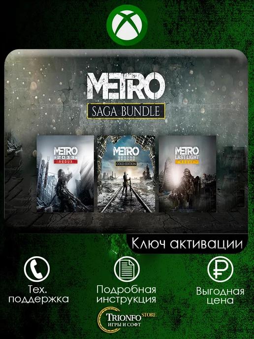 Игра Metro Saga Bundle