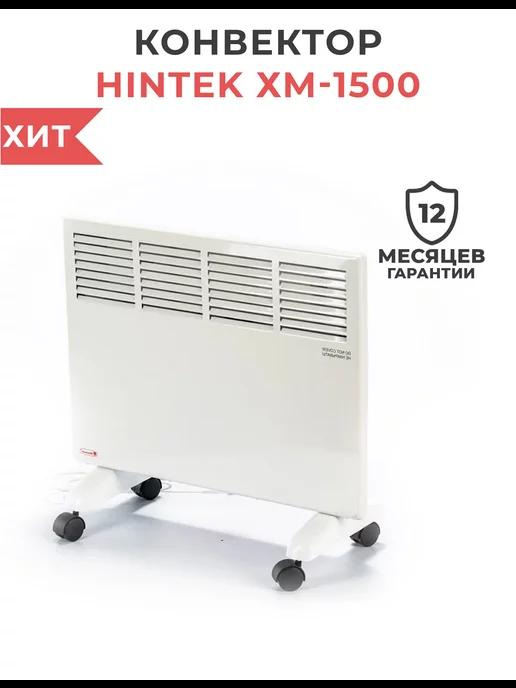 Hintek | Конвектор электрический XM-1500, 1500 Вт, 20 кв.м