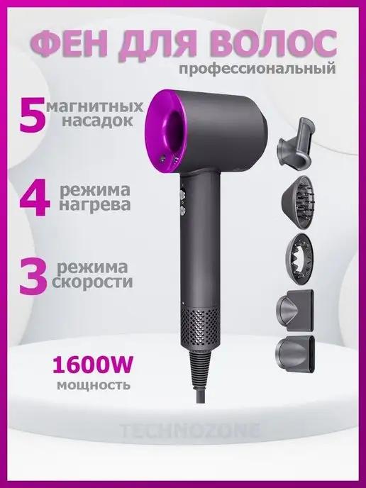 Hair Dryer | Фен для укладки волос