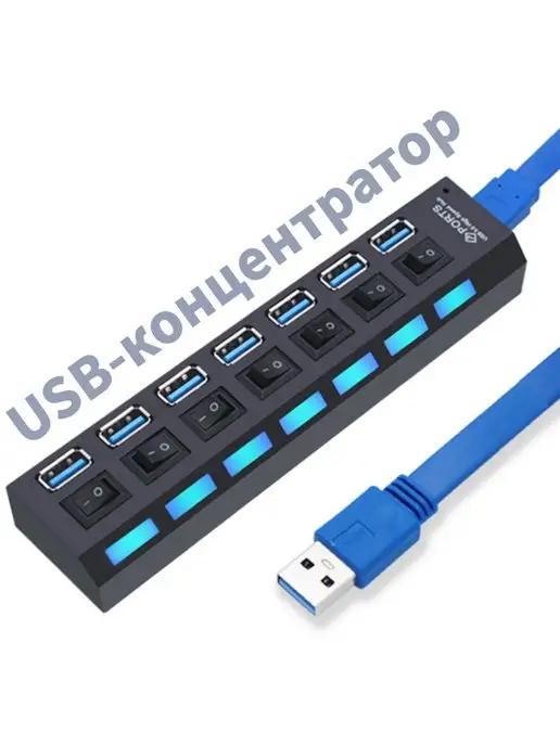 Разветвитель HUB (хаб) USB на 7 USB с выключателем USB 2.0