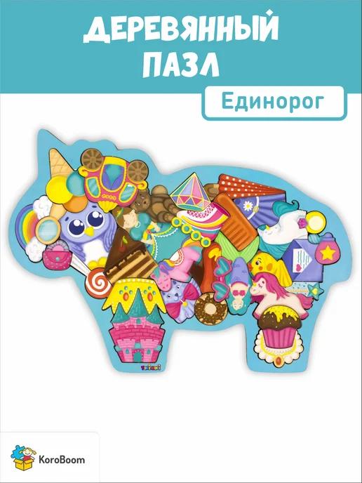 Развивающая игра-головоломка "Единорог" фигурный пазл