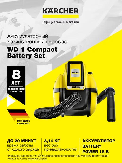 Пылесос для дома WD 1 Compact Battery Set 1.198-301.0