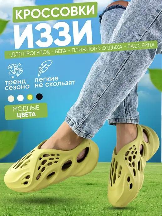 SOPRA footwear | Кроссовки летние иззи резиновые