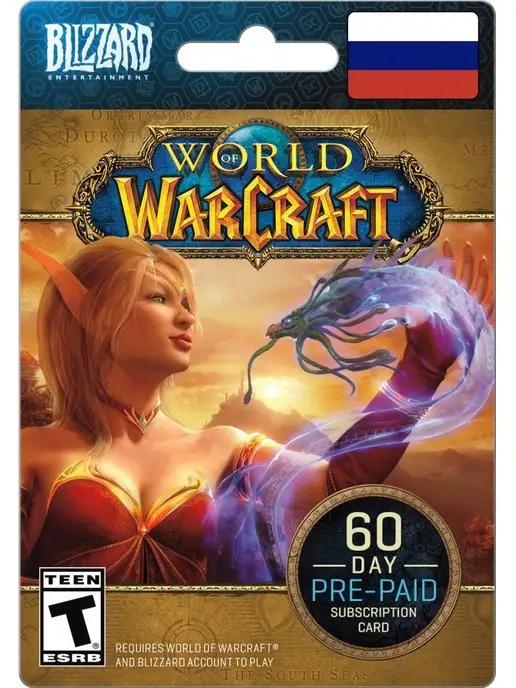 Карта игрового времени World Of Warcraft