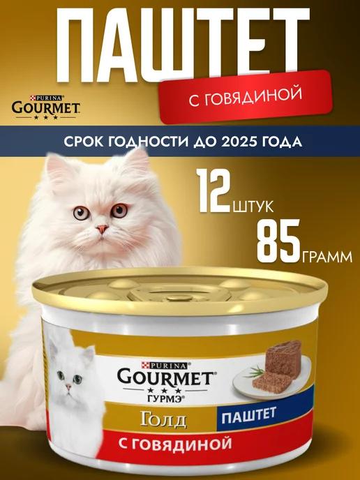 Gourmet gold | гурмет голд паштет