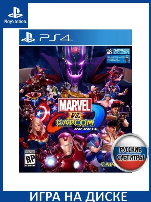 Marvel vs Capcom Infinite Русская PS4 Диск