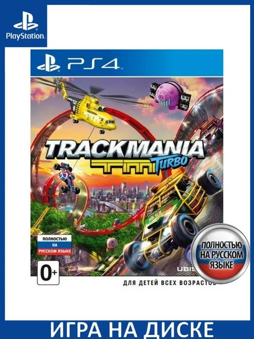 Trackmania Turbo PS VR Русская PS4 Диск